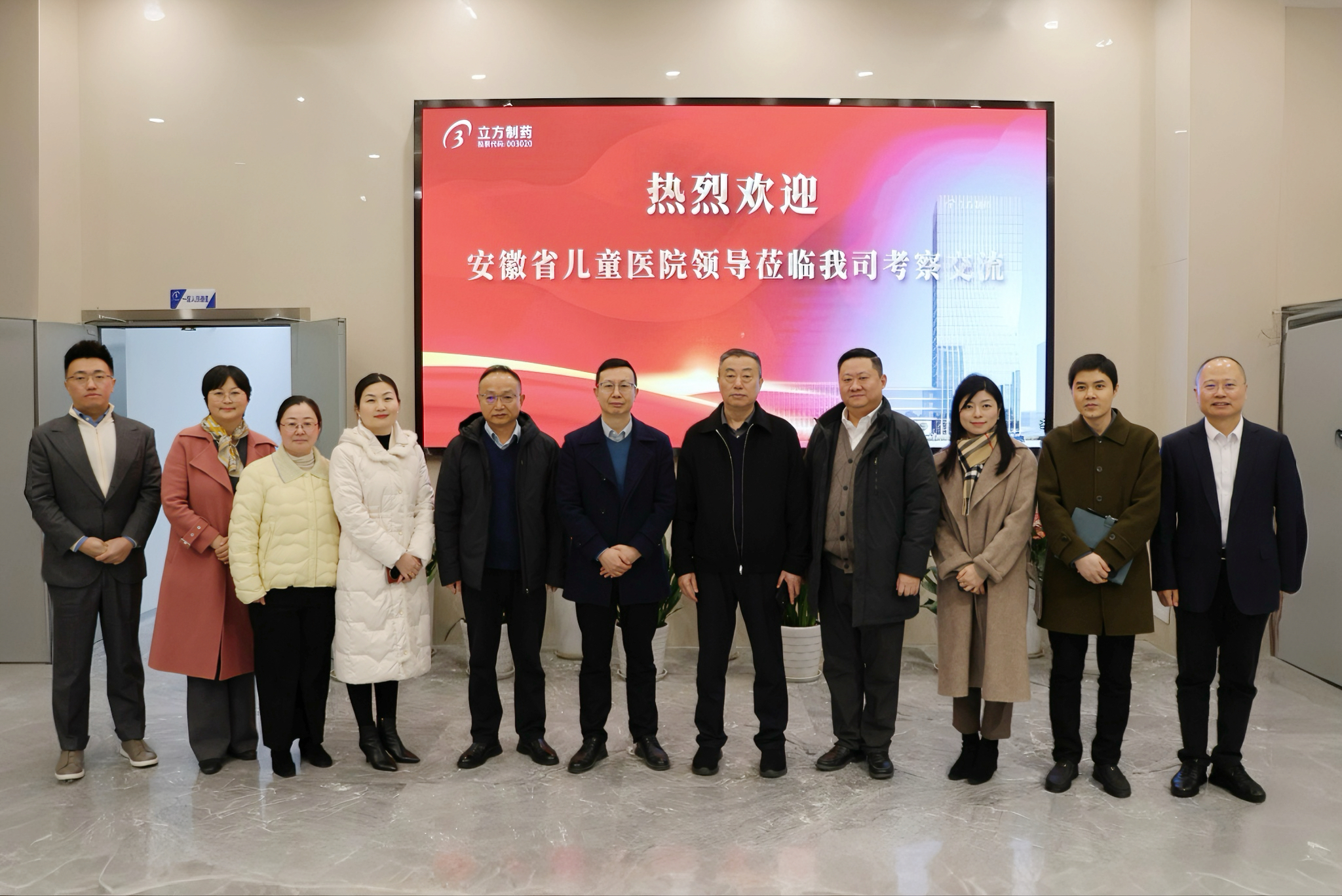 安徽省兒童醫(yī)院領(lǐng)導(dǎo)一行蒞臨我司考察交流 共繪院企協(xié)同發(fā)展新藍...