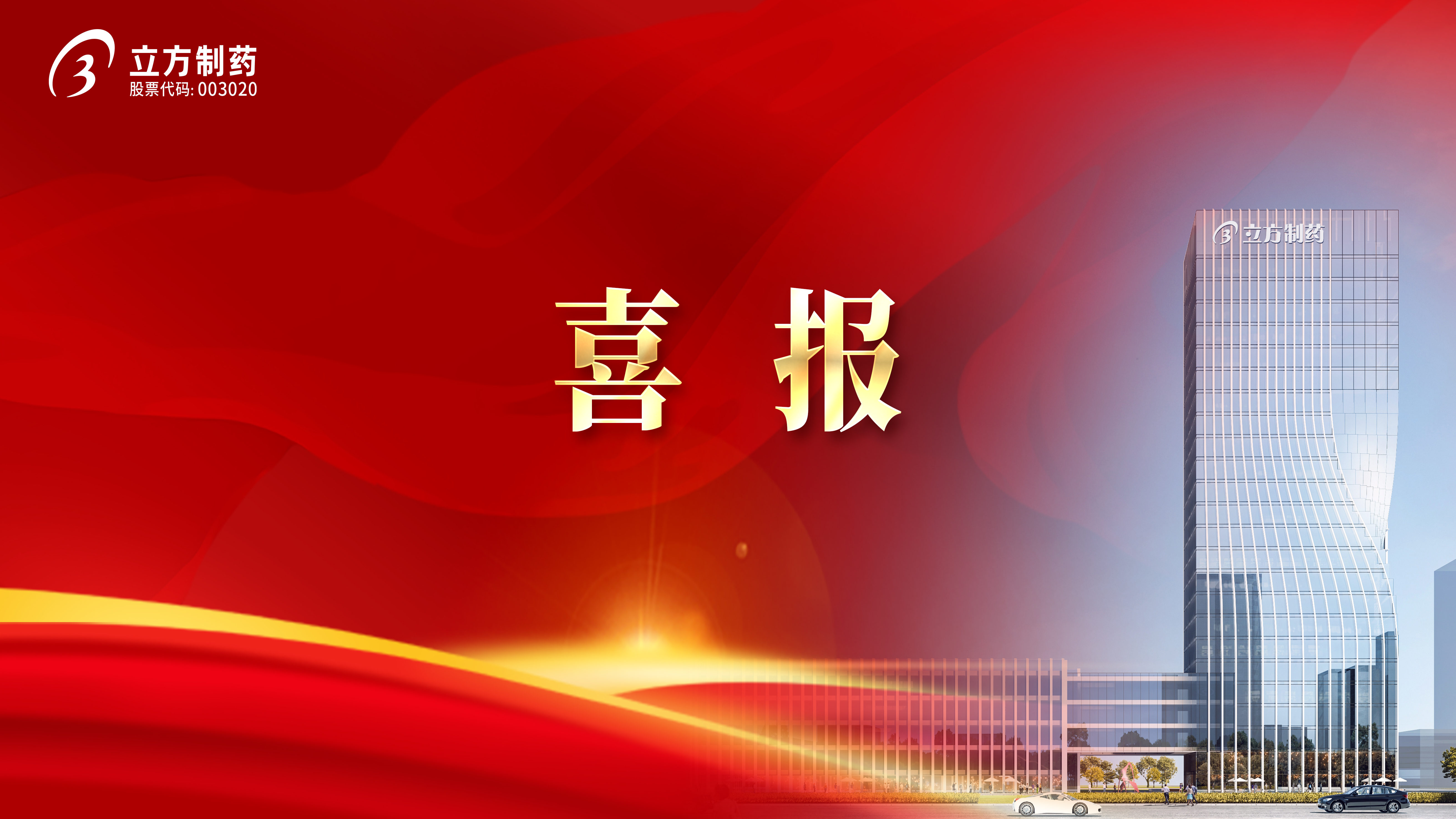 美沙拉秦腸溶片獲批